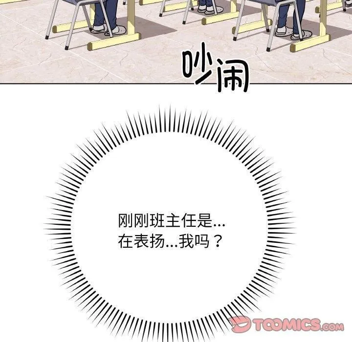 最后的冲刺-第11話 - 图片 100