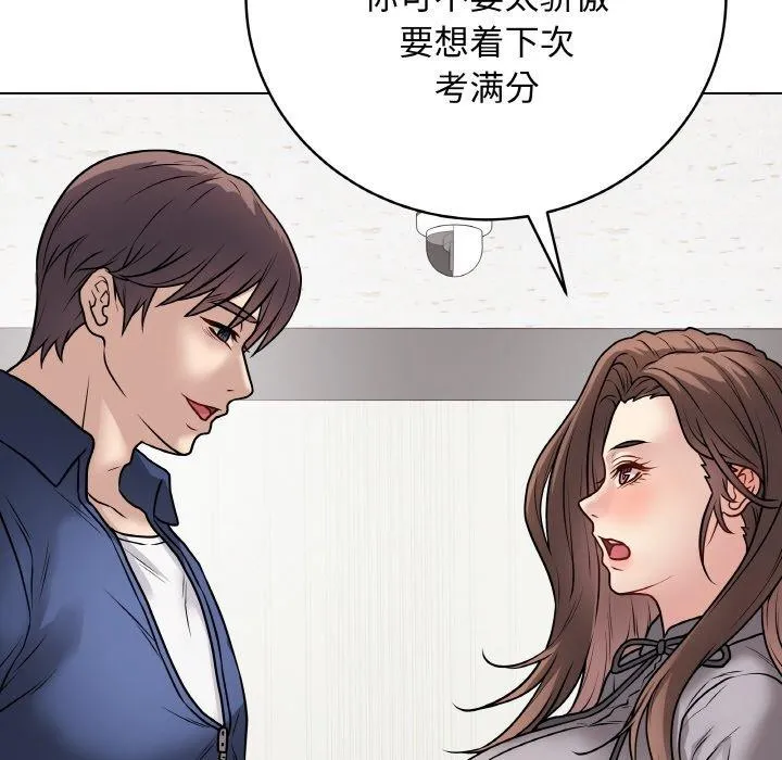 最后的冲刺-第11話 - 图片 108