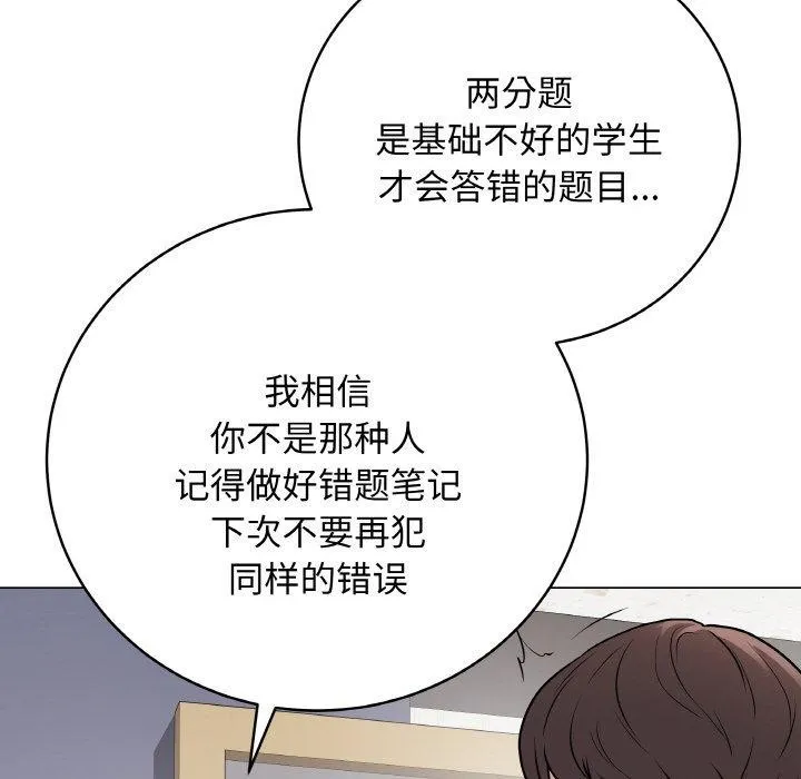 最後的沖刺第11話