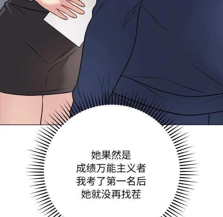 最後的沖刺第11話