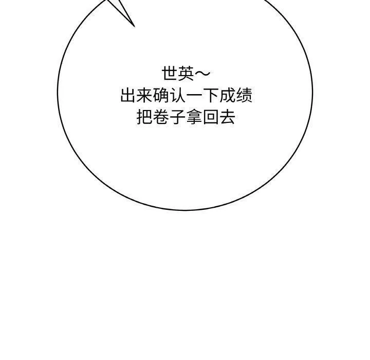 最后的冲刺-第11話 - 图片 120