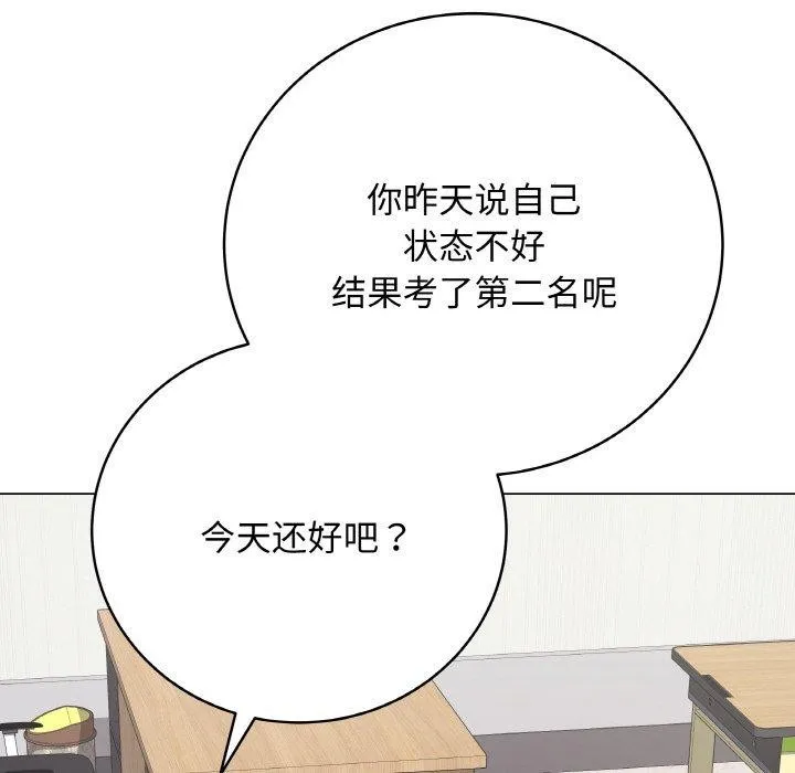 最後的沖刺第11話