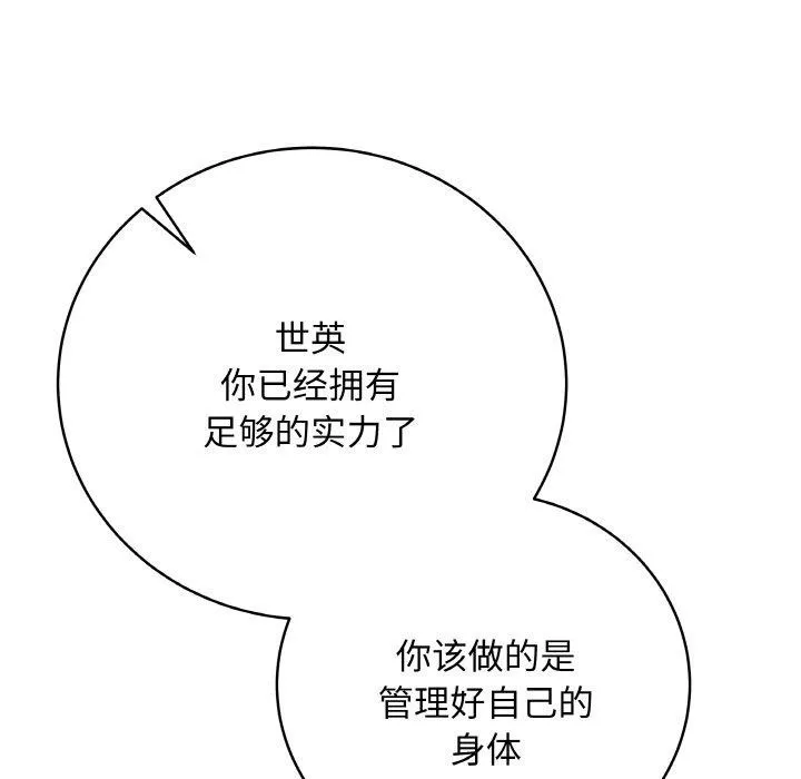 最后的冲刺-第11話 - 图片 124