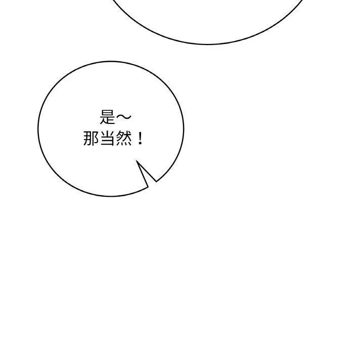 最后的冲刺-第11話 - 图片 130