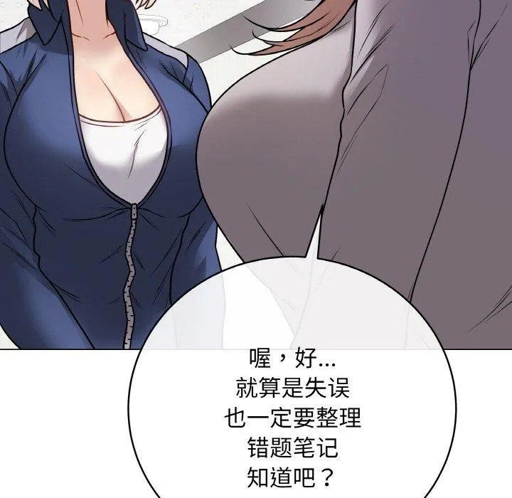 最後的沖刺第11話