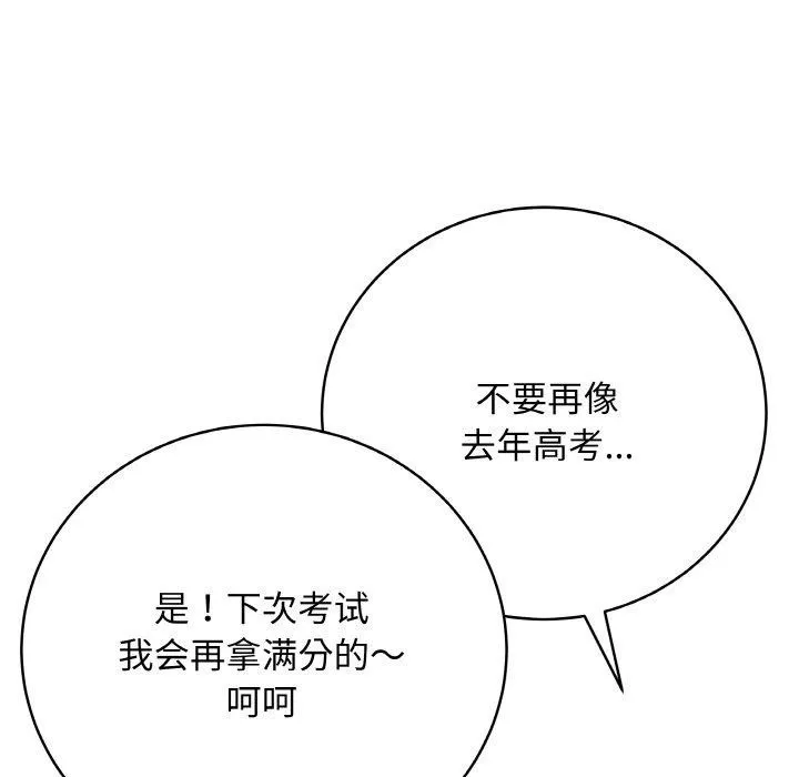 最後的沖刺第11話