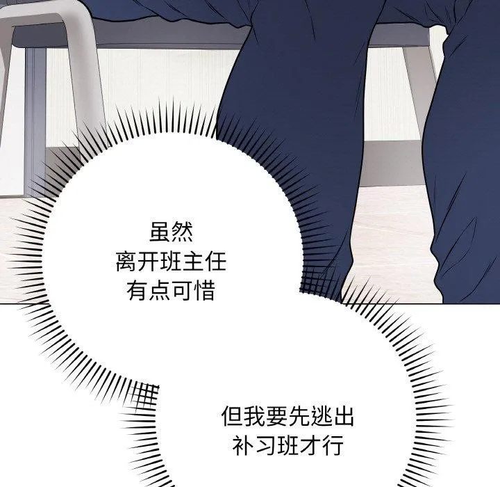 最後的沖刺第11話