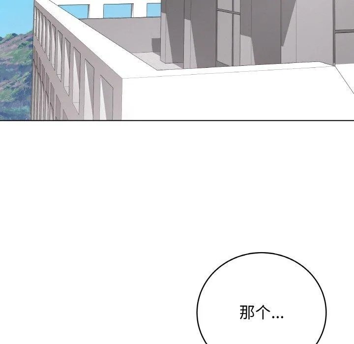 最後的沖刺第11話