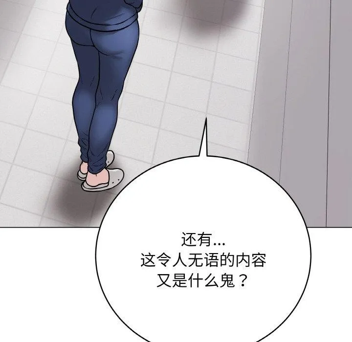 最后的冲刺-第11話 - 图片 159