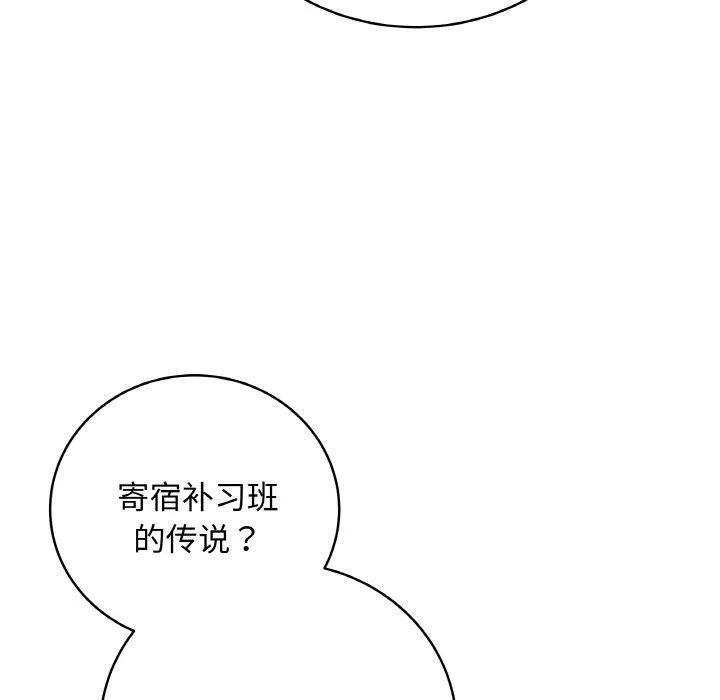 最后的冲刺-第11話 - 图片 160