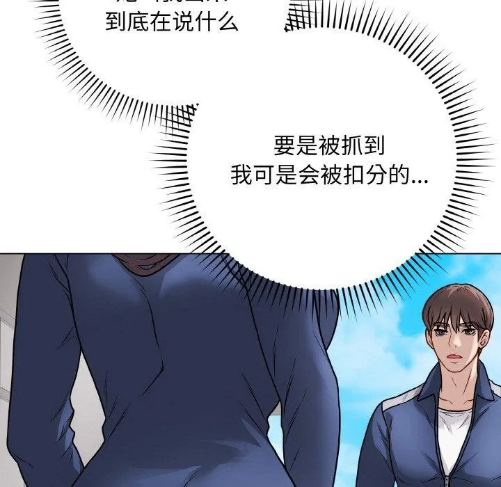 最后的冲刺-第11話 - 图片 172