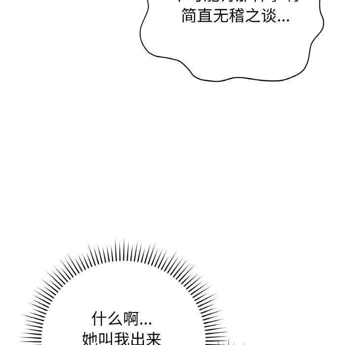 最后的冲刺-第11話 - 图片 171