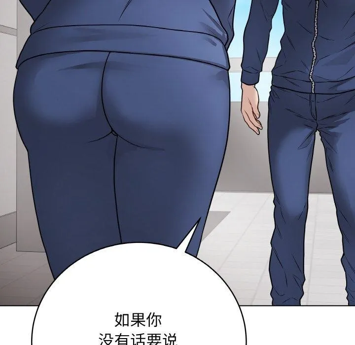 最后的冲刺-第11話 - 图片 173