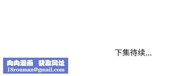 最后的冲刺-第11話 - 图片 186