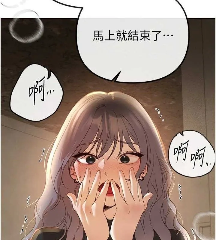 BeautifulDays-第33話-乾脆三個人一起嗨? - 图片 2