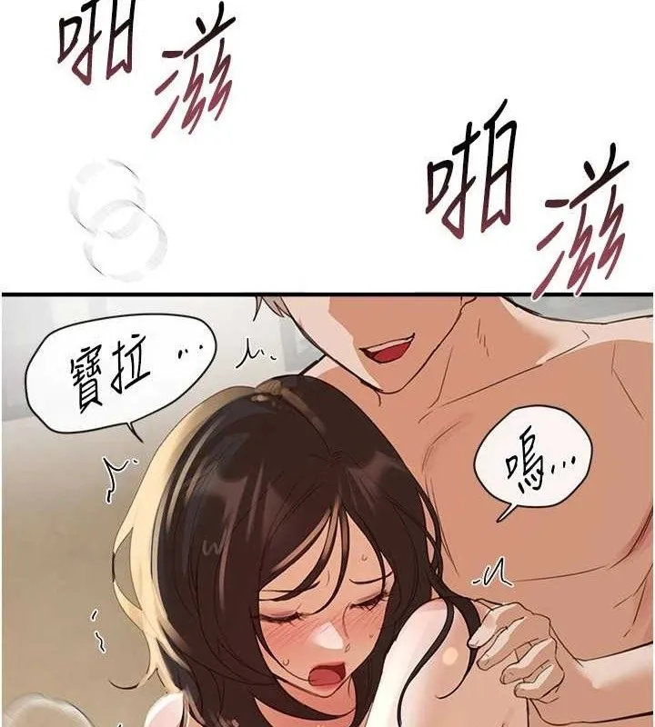 BeautifulDays-第33話-乾脆三個人一起嗨? - 图片 4