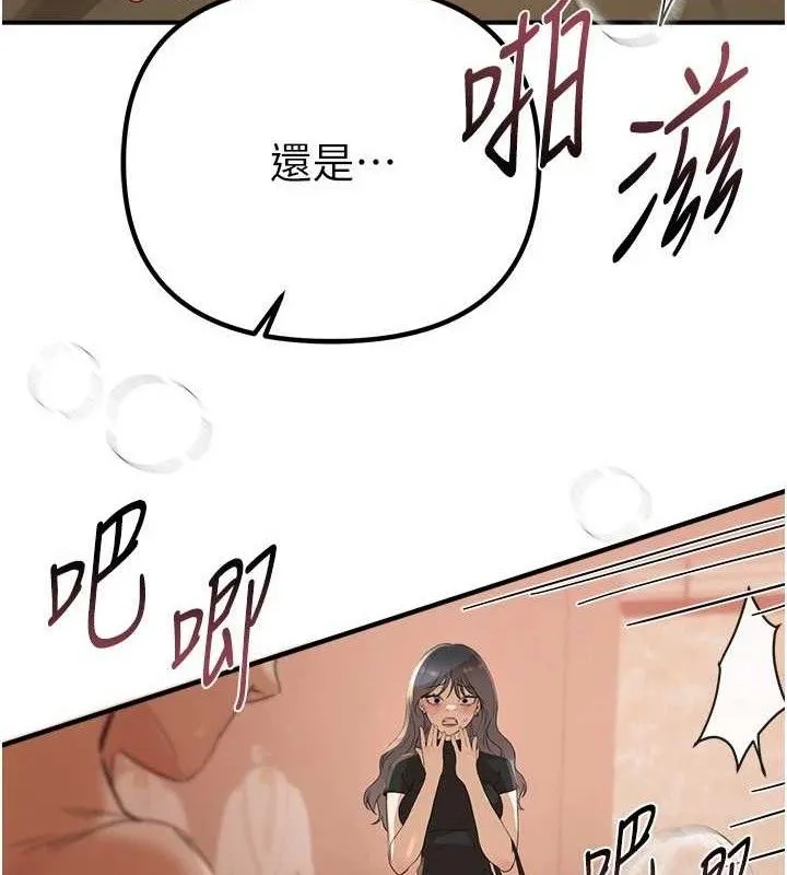 BeautifulDays-第33話-乾脆三個人一起嗨? - 图片 6