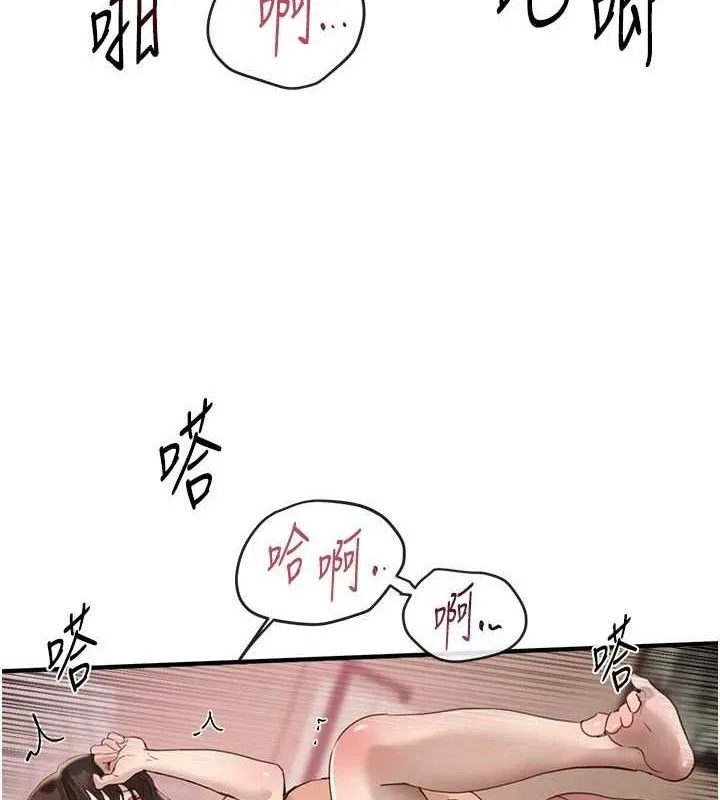 BeautifulDays-第33話-乾脆三個人一起嗨? - 图片 11