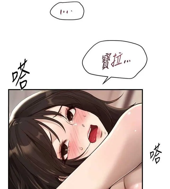 BeautifulDays-第33話-乾脆三個人一起嗨? - 图片 13