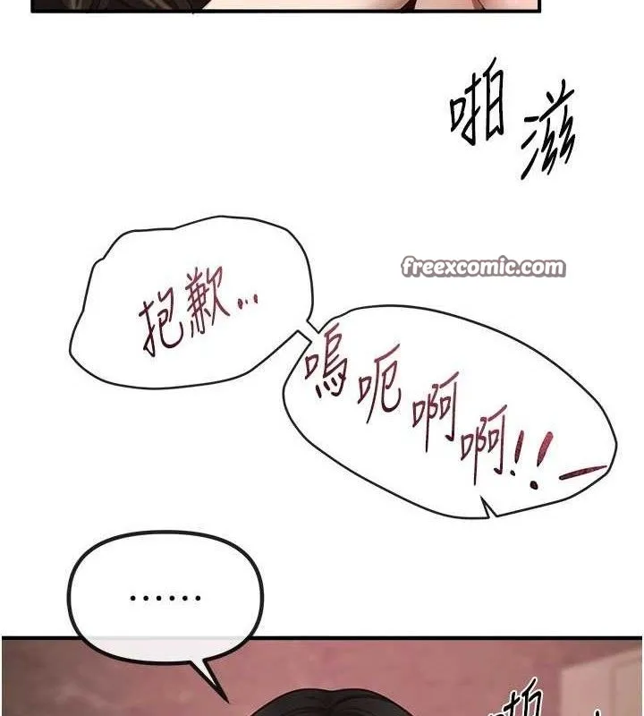 BeautifulDays-第33話-乾脆三個人一起嗨? - 图片 14