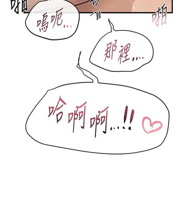BeautifulDays-第33話-乾脆三個人一起嗨? - 图片 18
