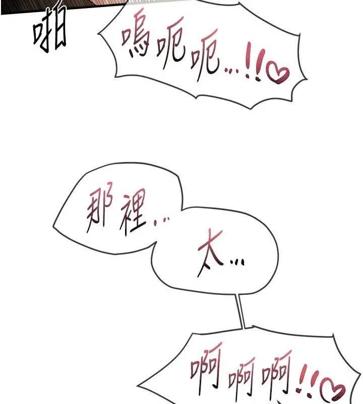 BeautifulDays-第33話-乾脆三個人一起嗨? - 图片 21