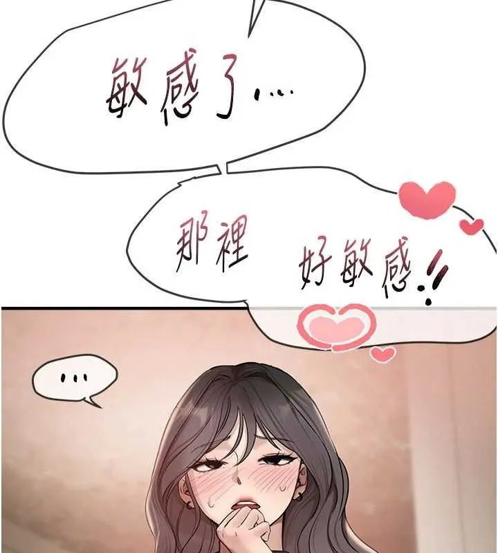 BeautifulDays第33話-乾脆三個人一起嗨?