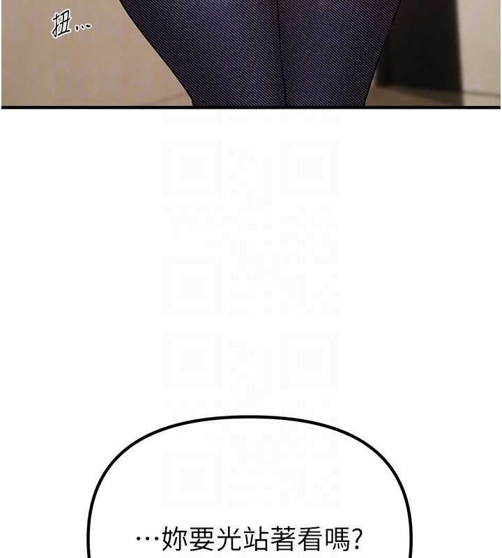 BeautifulDays第33話-乾脆三個人一起嗨?