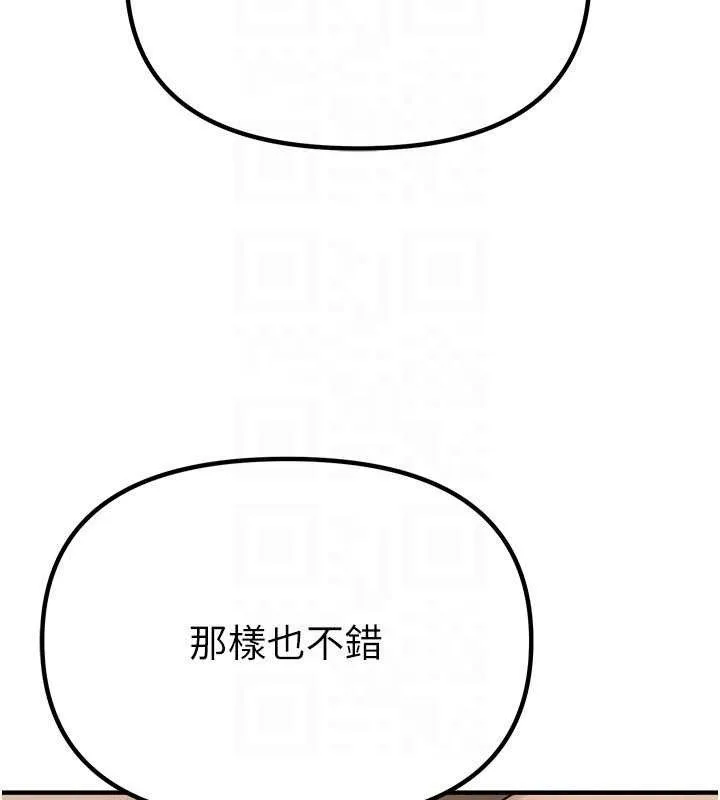 BeautifulDays-第33話-乾脆三個人一起嗨? - 图片 26