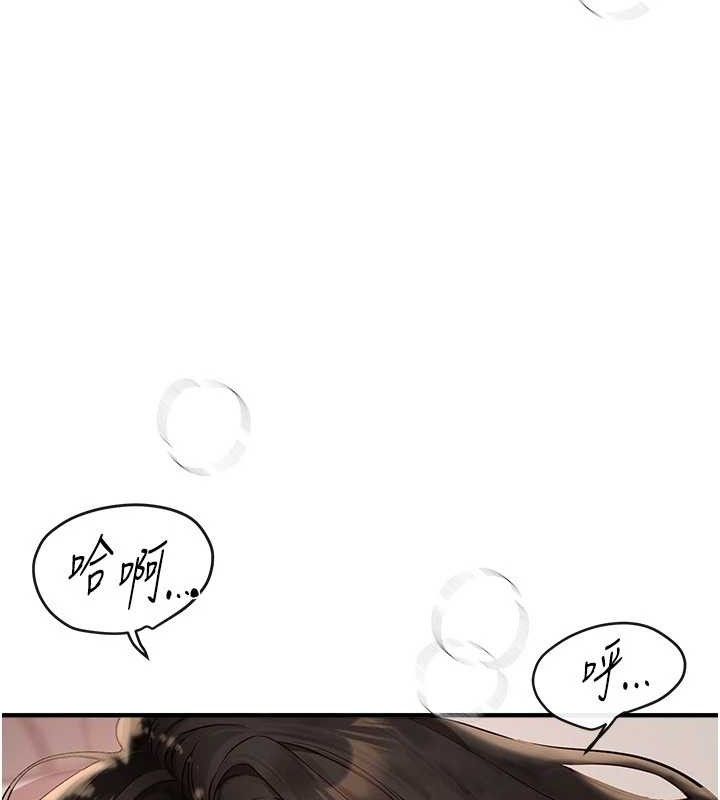 BeautifulDays第33話-乾脆三個人一起嗨?