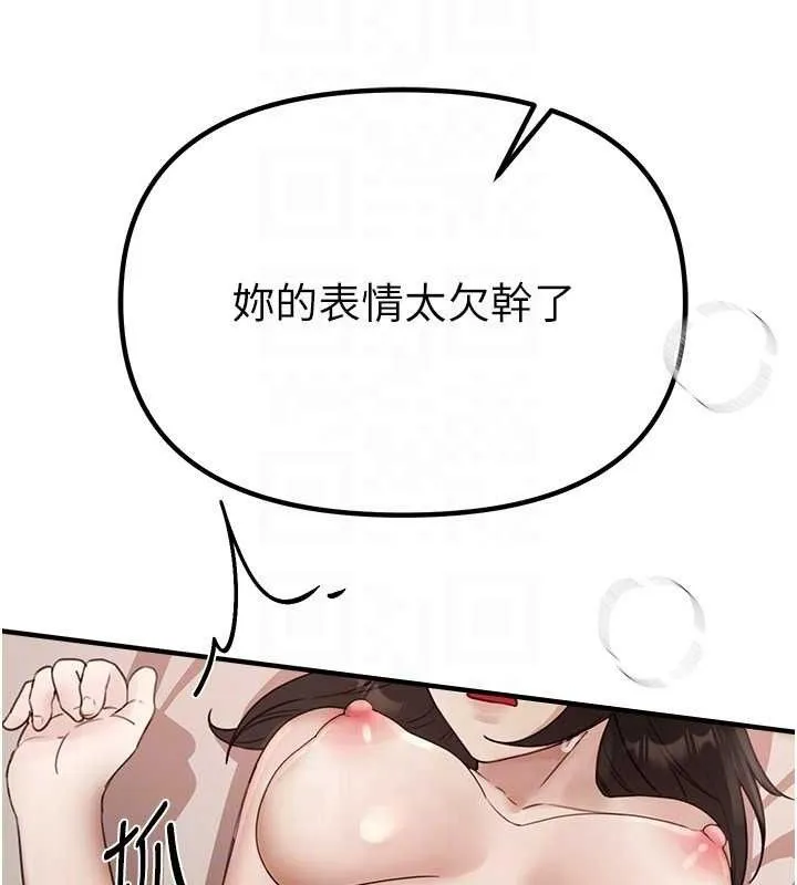 BeautifulDays-第33話-乾脆三個人一起嗨? - 图片 43