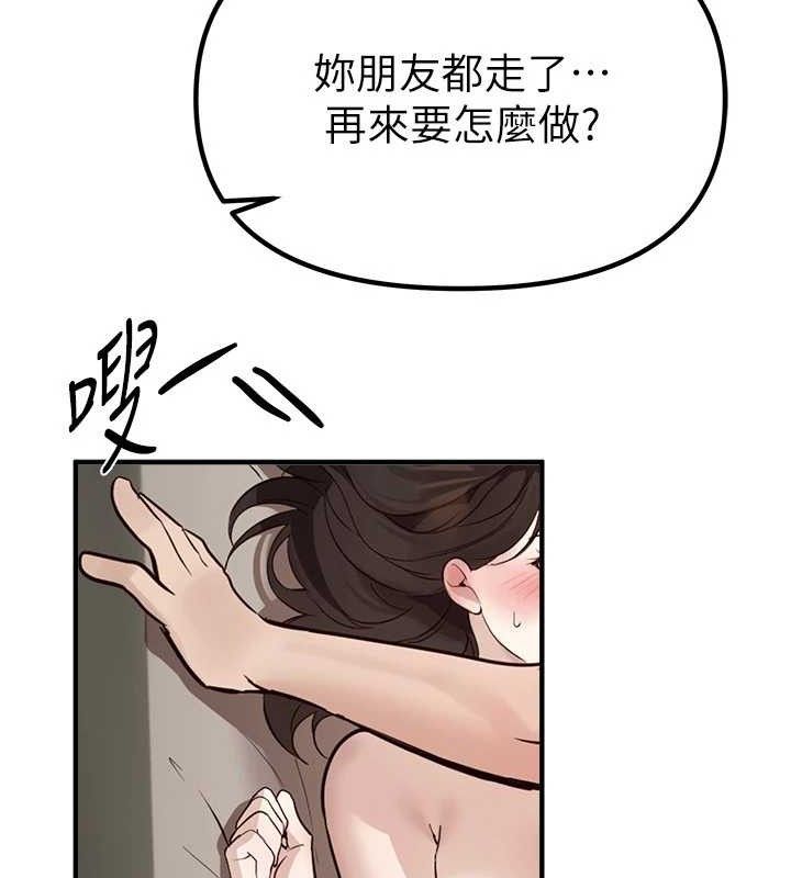 BeautifulDays第33話-乾脆三個人一起嗨?