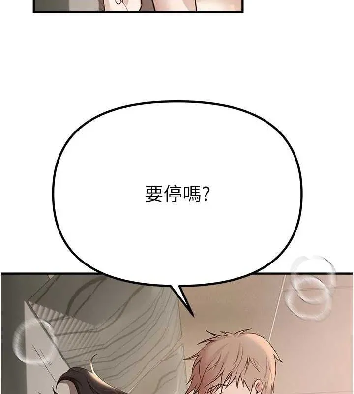 BeautifulDays-第33話-乾脆三個人一起嗨? - 图片 37