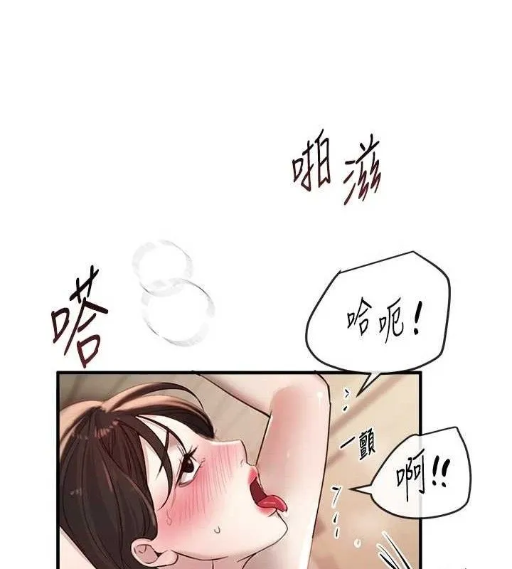 BeautifulDays-第33話-乾脆三個人一起嗨? - 图片 50