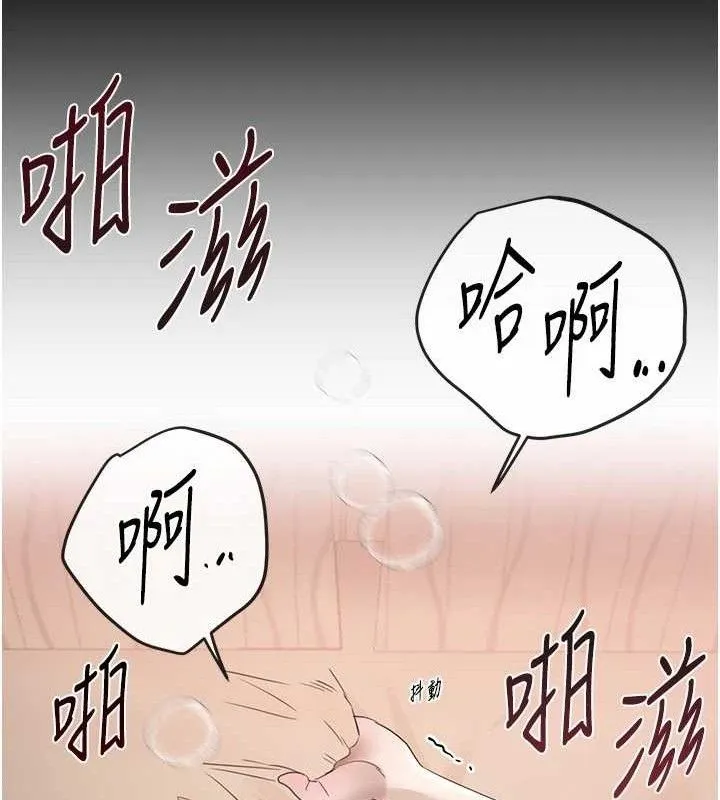 BeautifulDays第33話-乾脆三個人一起嗨?