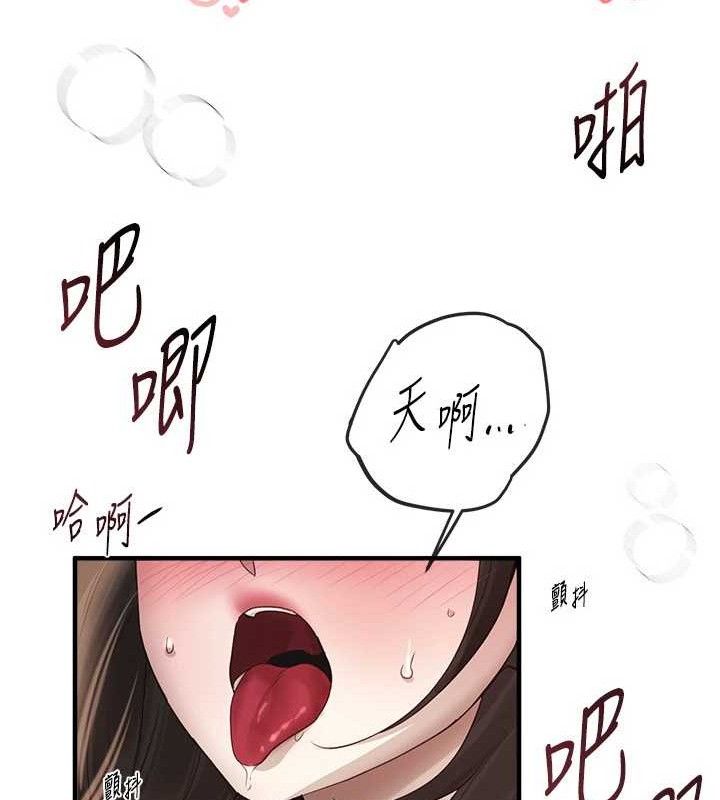 BeautifulDays第33話-乾脆三個人一起嗨?