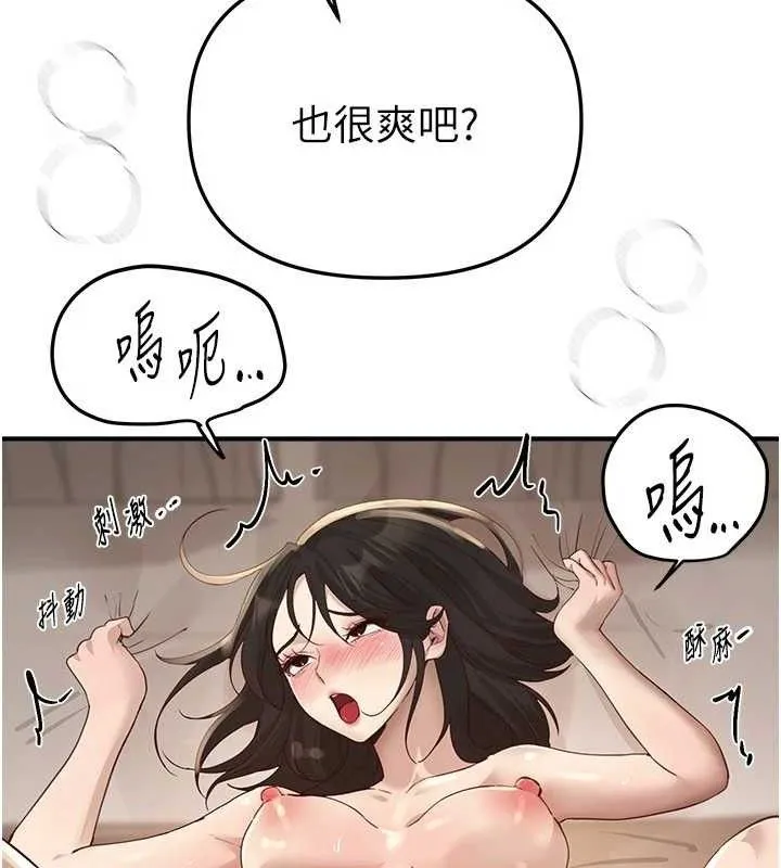 BeautifulDays-第33話-乾脆三個人一起嗨? - 图片 67