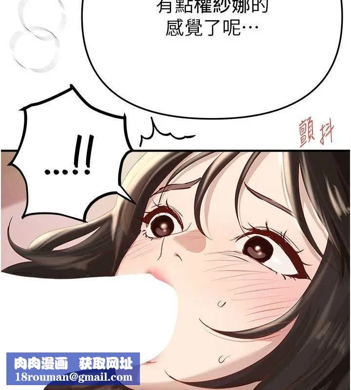 BeautifulDays-第33話-乾脆三個人一起嗨? - 图片 75