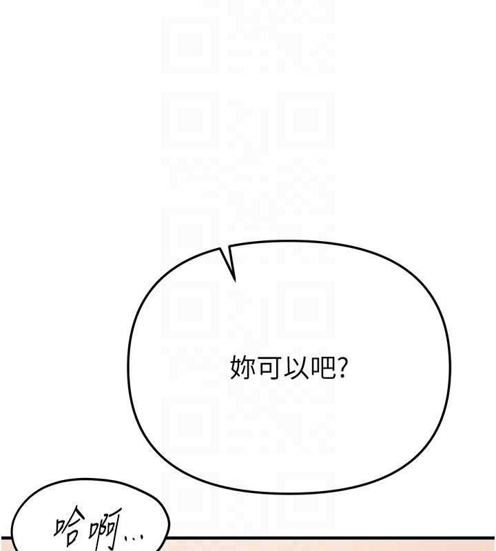 BeautifulDays第33話-乾脆三個人一起嗨?