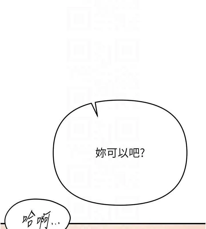 BeautifulDays-第33話-乾脆三個人一起嗨? - 图片 79