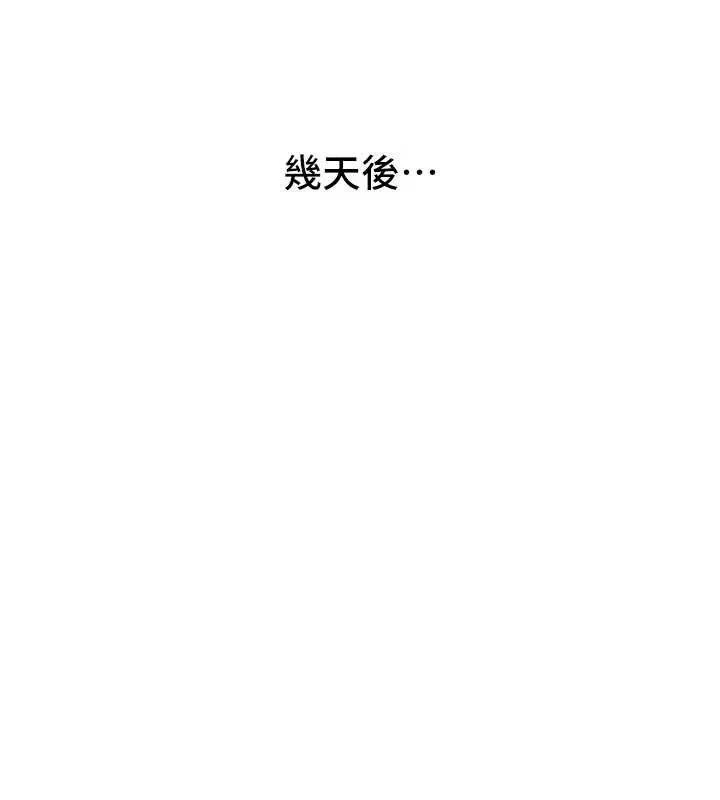 BeautifulDays-第33話-乾脆三個人一起嗨? - 图片 85
