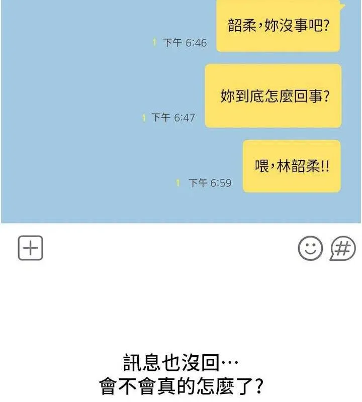 BeautifulDays-第33話-乾脆三個人一起嗨? - 图片 94
