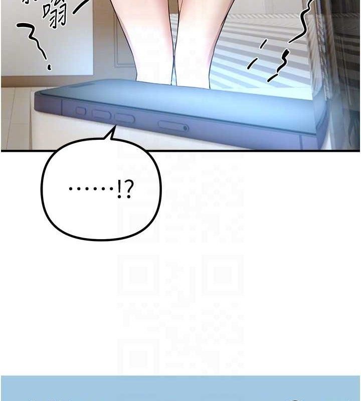 BeautifulDays第33話-乾脆三個人一起嗨?