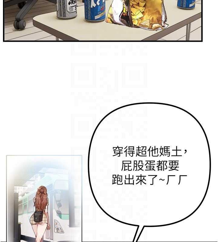 BeautifulDays第33話-乾脆三個人一起嗨?