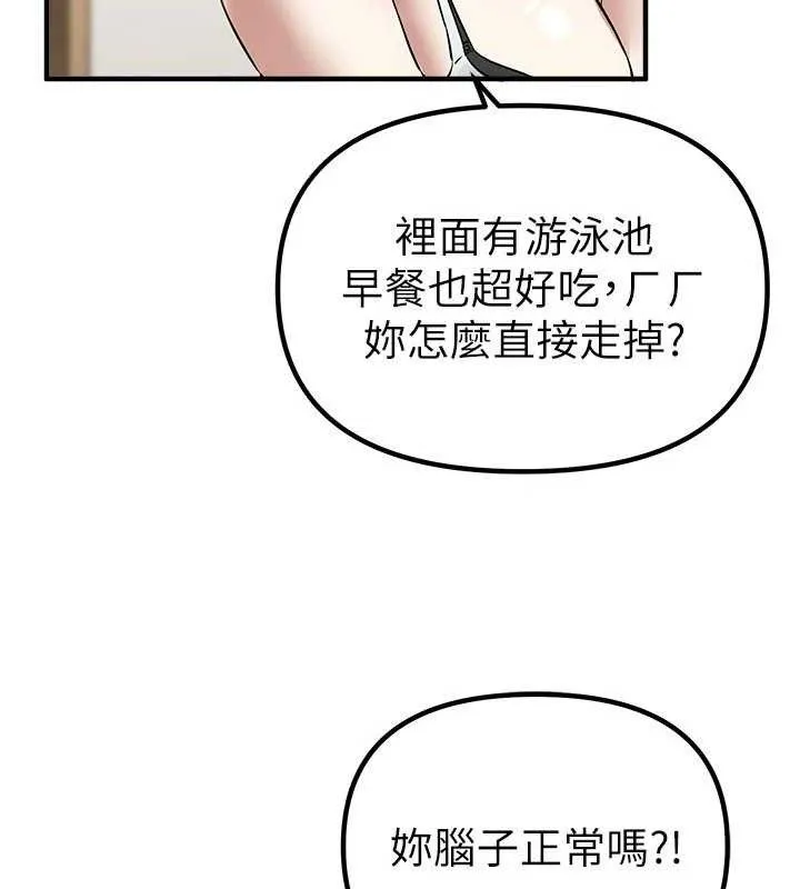 BeautifulDays-第33話-乾脆三個人一起嗨? - 图片 113