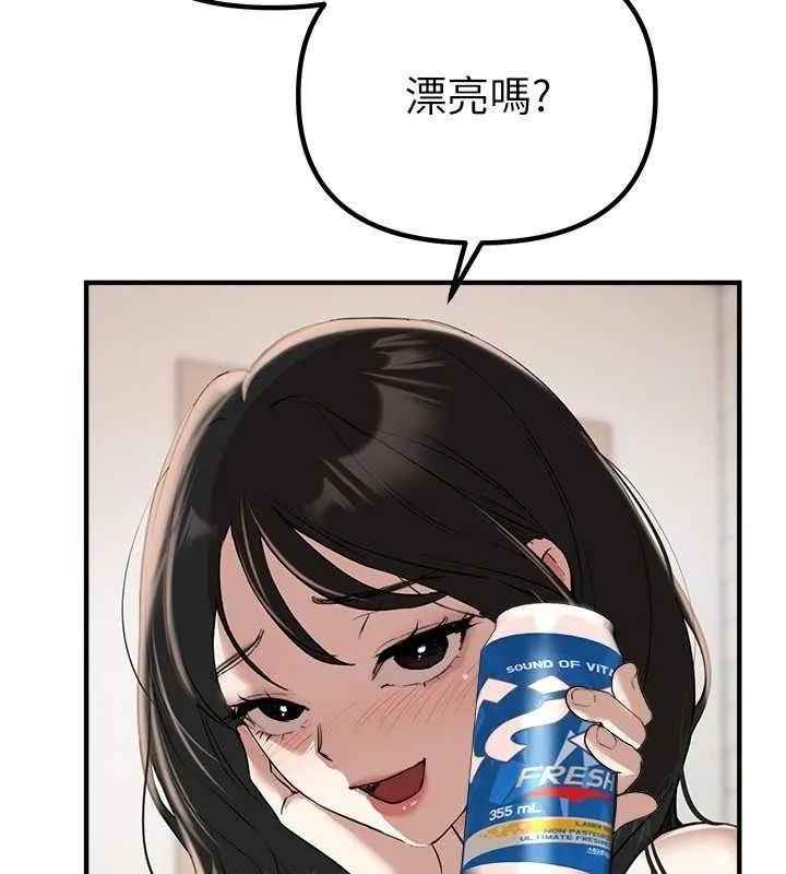 BeautifulDays第33話-乾脆三個人一起嗨?
