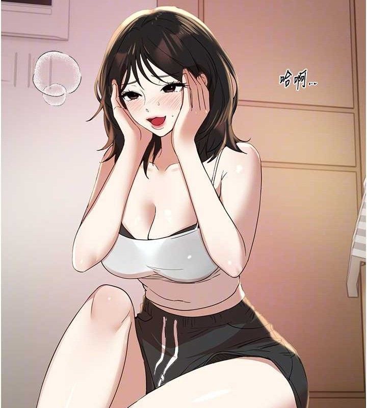 BeautifulDays第33話-乾脆三個人一起嗨?