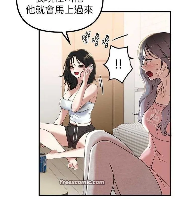 BeautifulDays-第33話-乾脆三個人一起嗨? - 图片 126