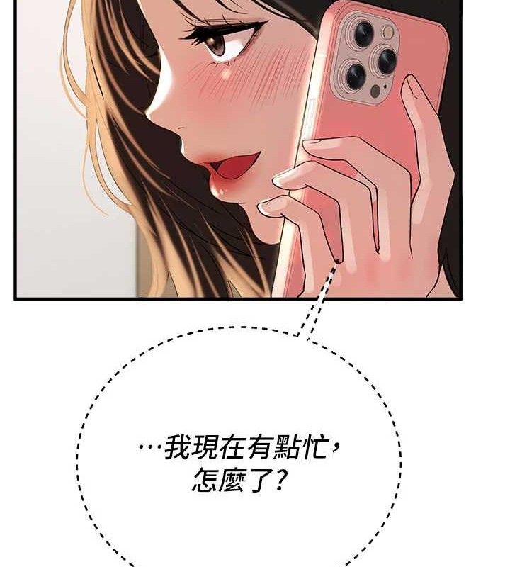 BeautifulDays第33話-乾脆三個人一起嗨?