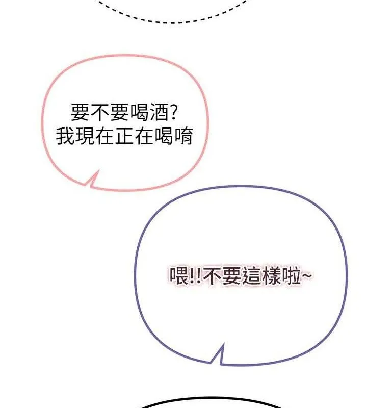 BeautifulDays-第33話-乾脆三個人一起嗨? - 图片 129